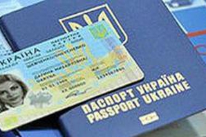 Паспорт громадянина України у вигляді ID-картки - вимога сьогодення