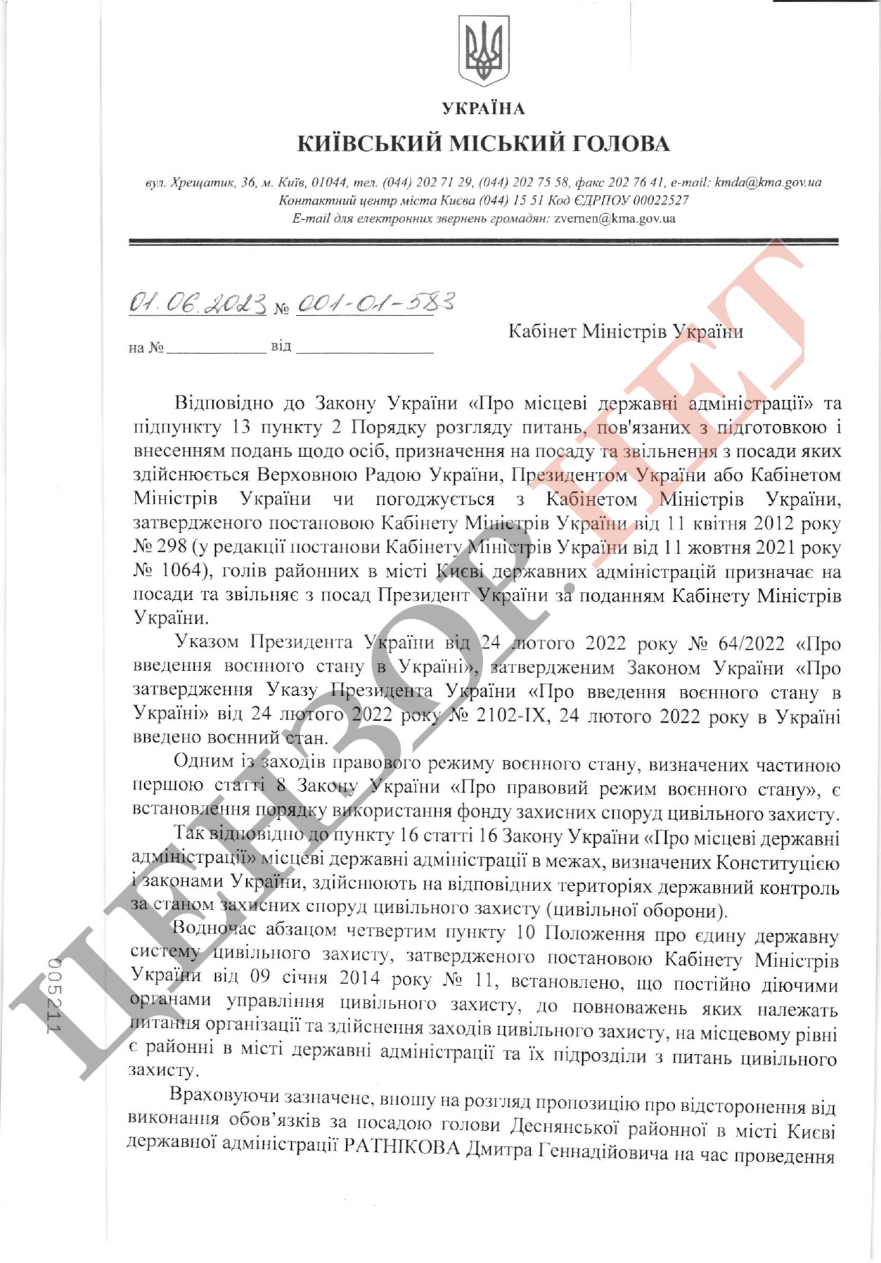 Кличко инициировал отставку главы Деснянской РГА из-за трагедии 1 июня 01