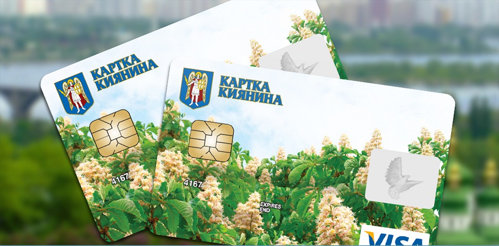 Картинки по запросу карточка киевлянина